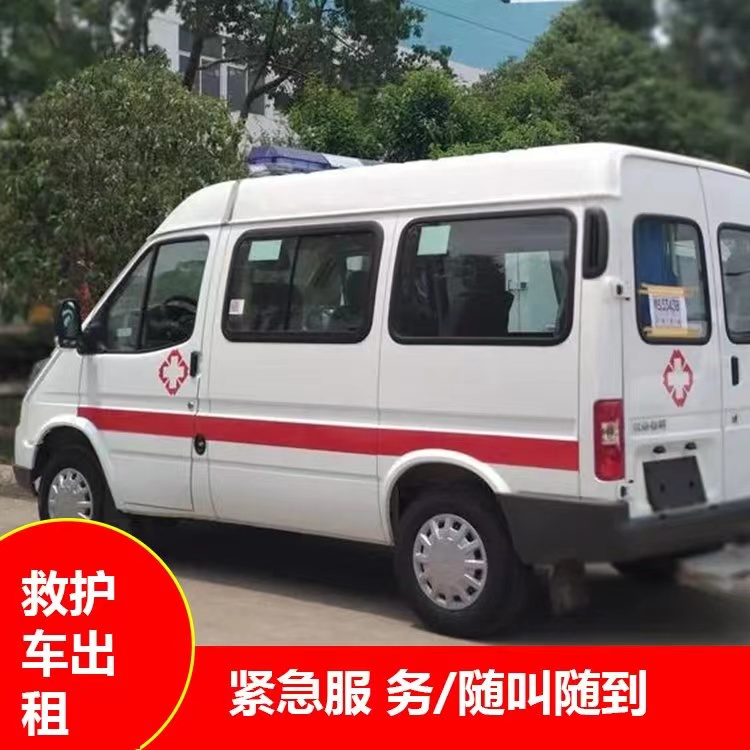 芝罘重症监护救护车出租护送